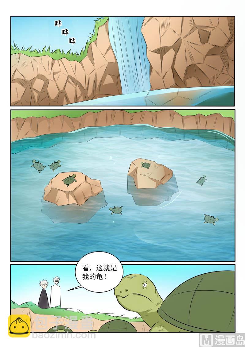 第319话  你家宝贝很垃圾-第319话