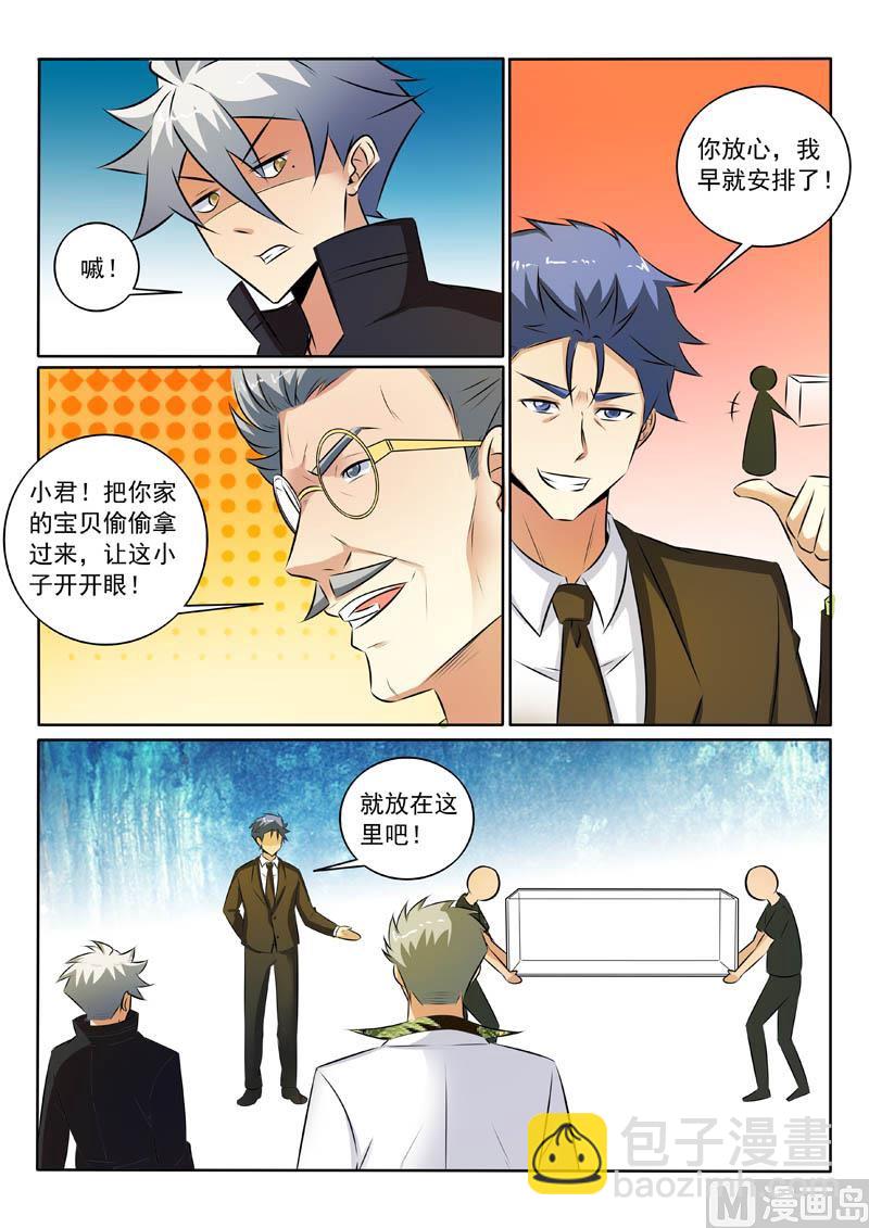 第319话  你家宝贝很垃圾-第319话