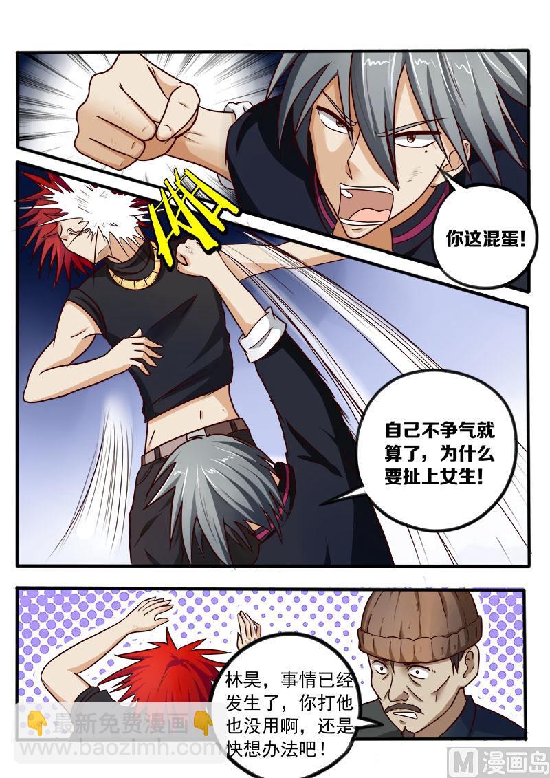 第033话 脱衣服-第33话