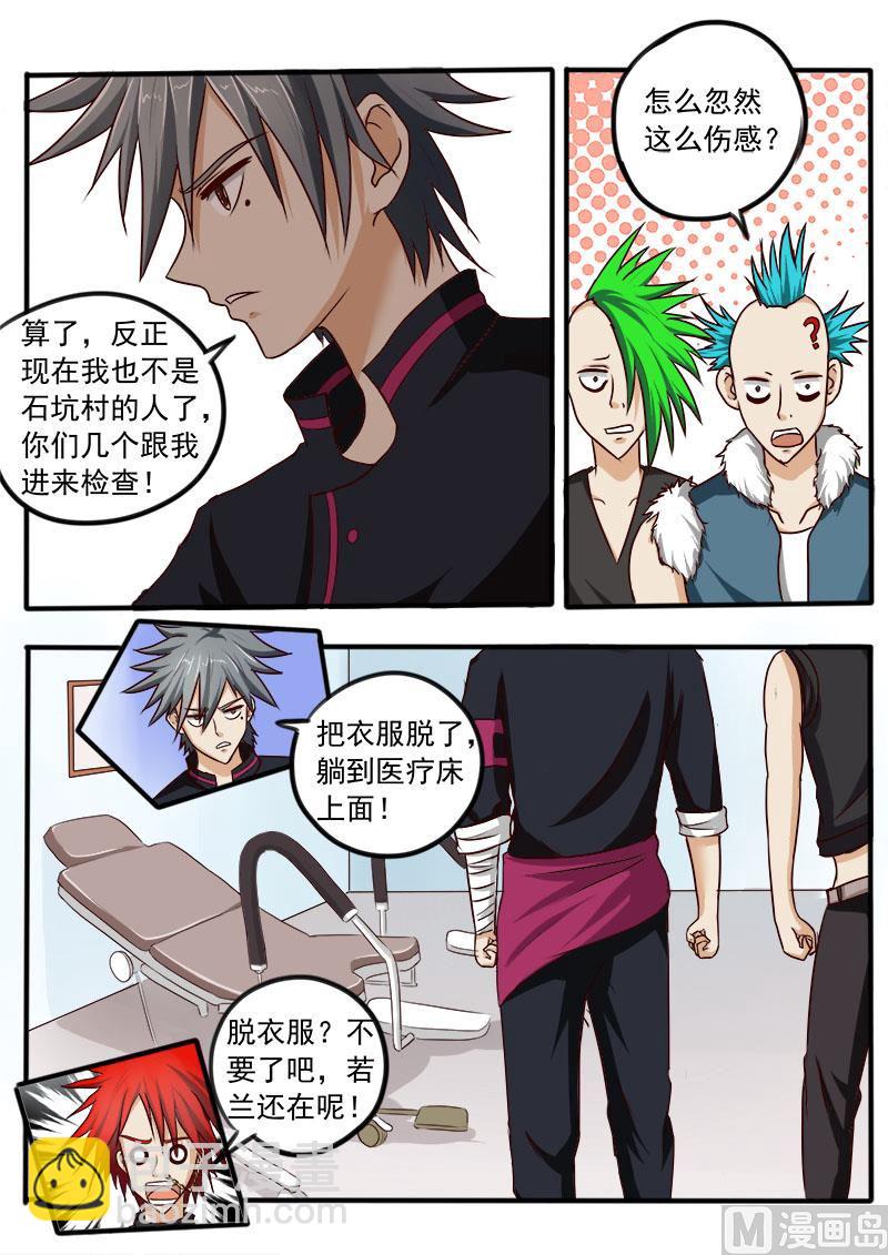第033话 脱衣服-第33话
