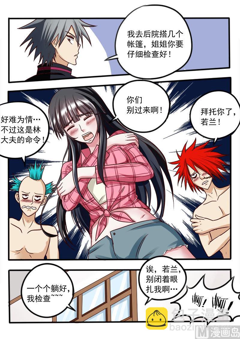 第033话 脱衣服-第33话