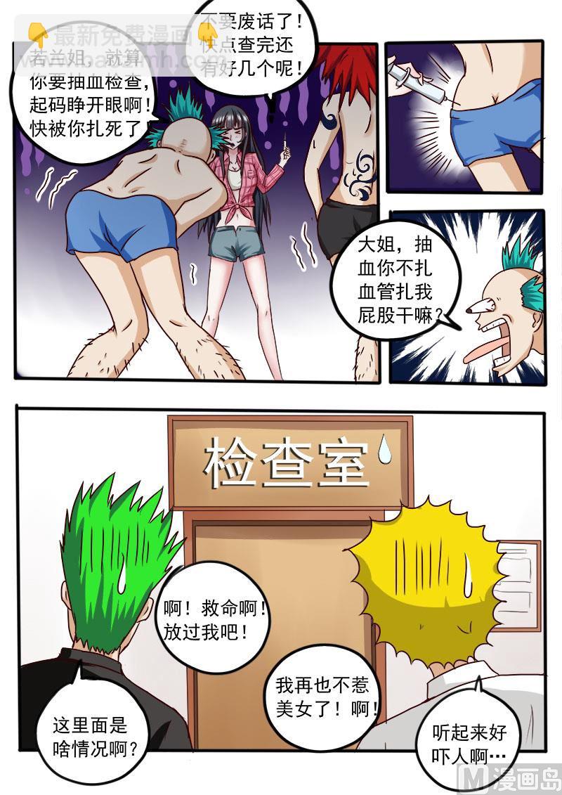 第033话 脱衣服-第33话