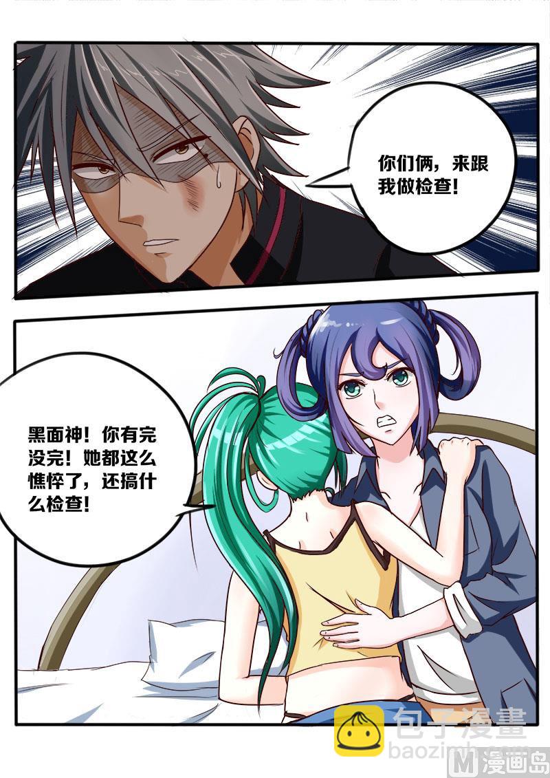 第033话 脱衣服-第33话