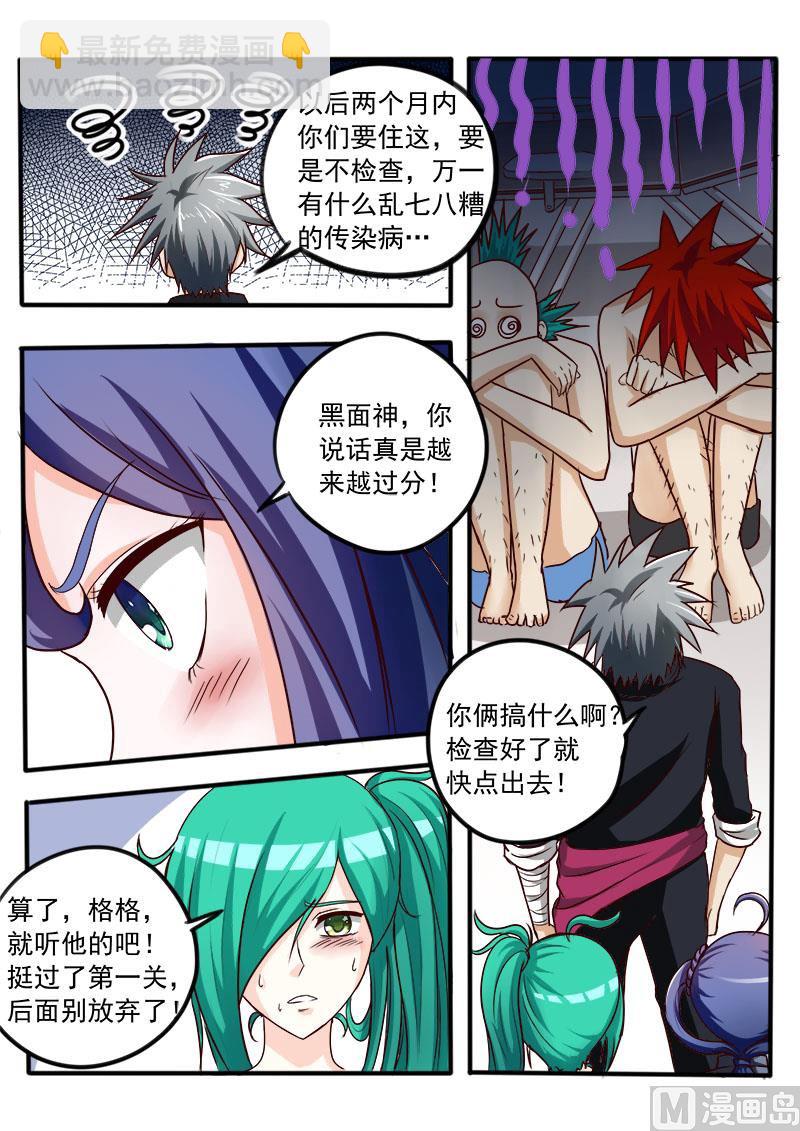 第033话 脱衣服-第33话