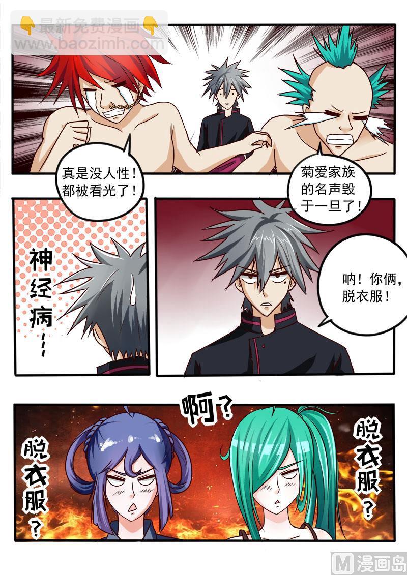 第033话 脱衣服-第33话