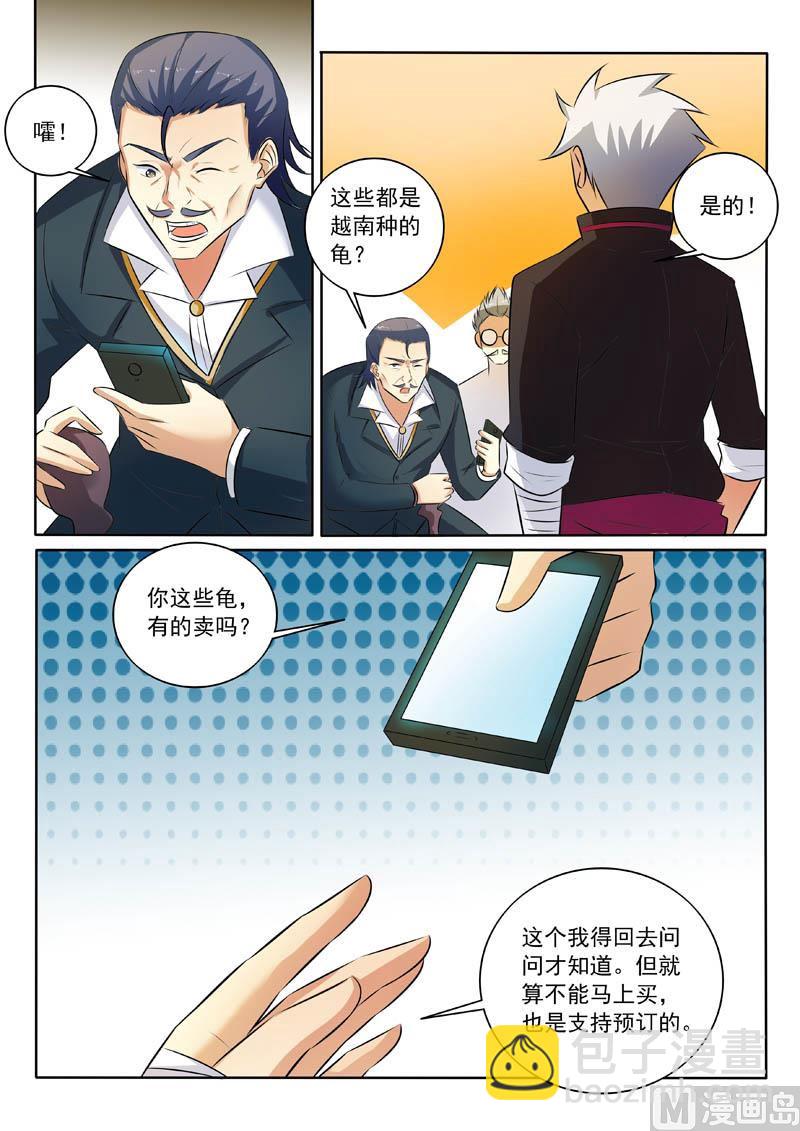 第321话  探底-第321话