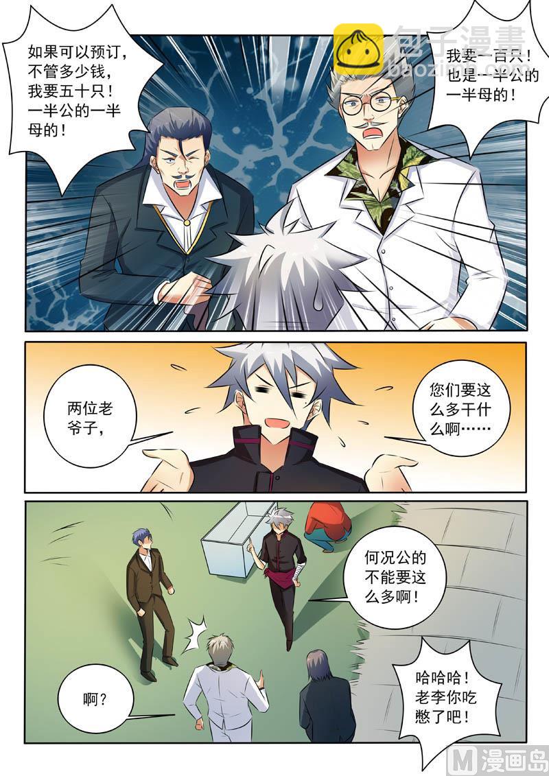 第321话  探底-第321话