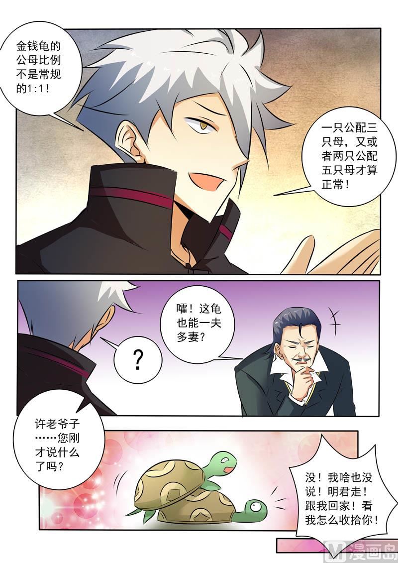第321话  探底-第321话