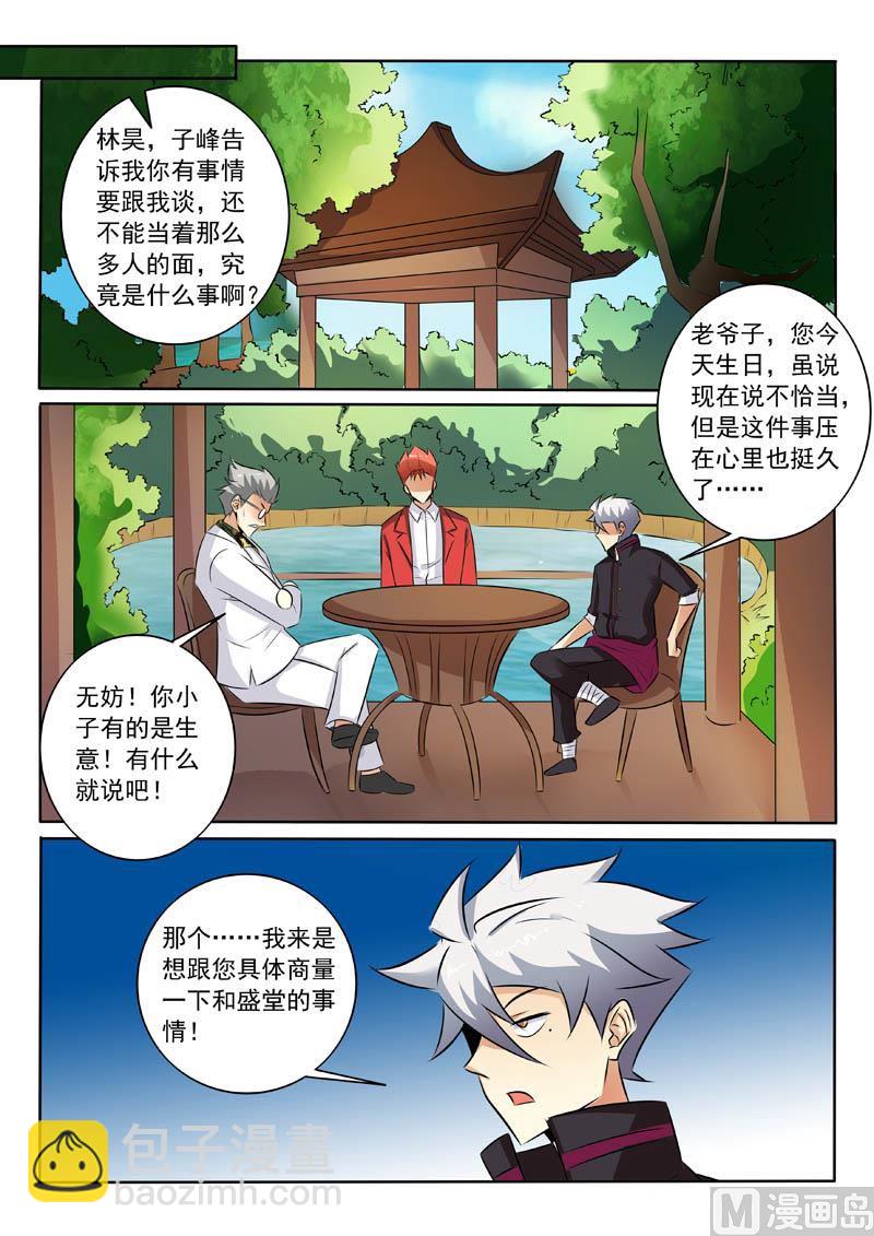 第321话  探底-第321话