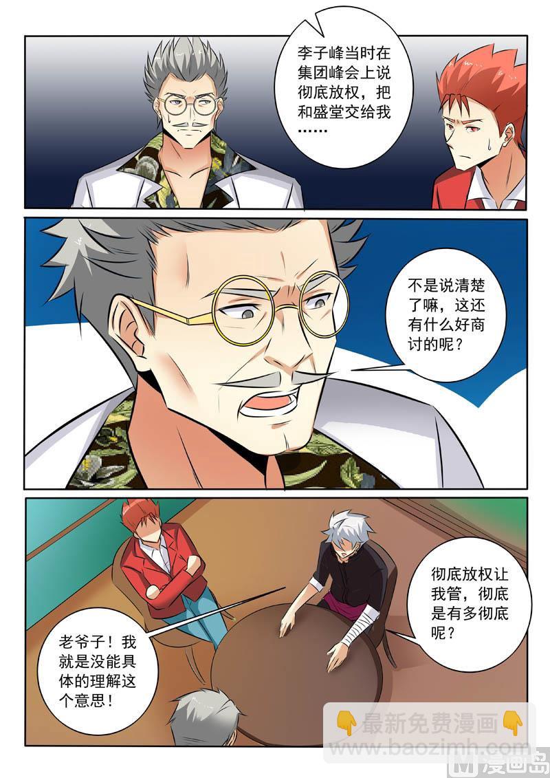 第321话  探底-第321话