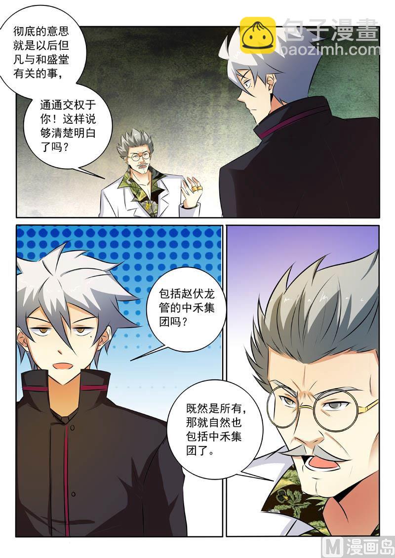 第321话  探底-第321话