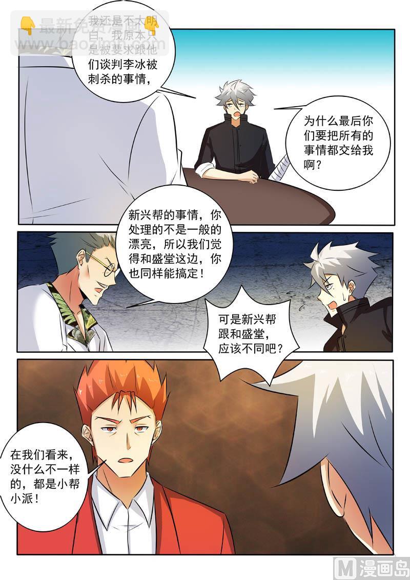 第321话  探底-第321话