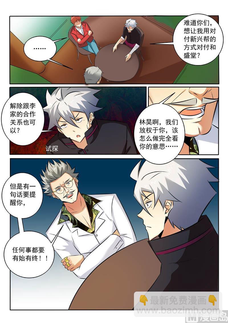 第321话  探底-第321话