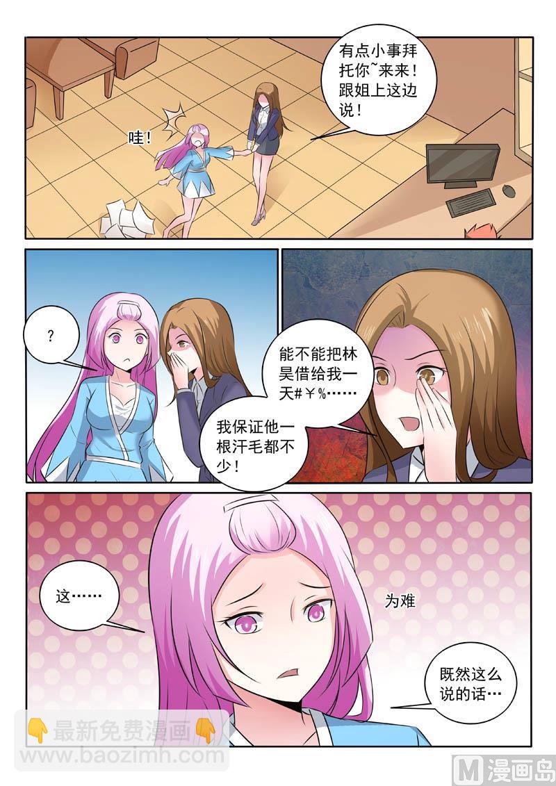 第323话 签订合约-第323话
