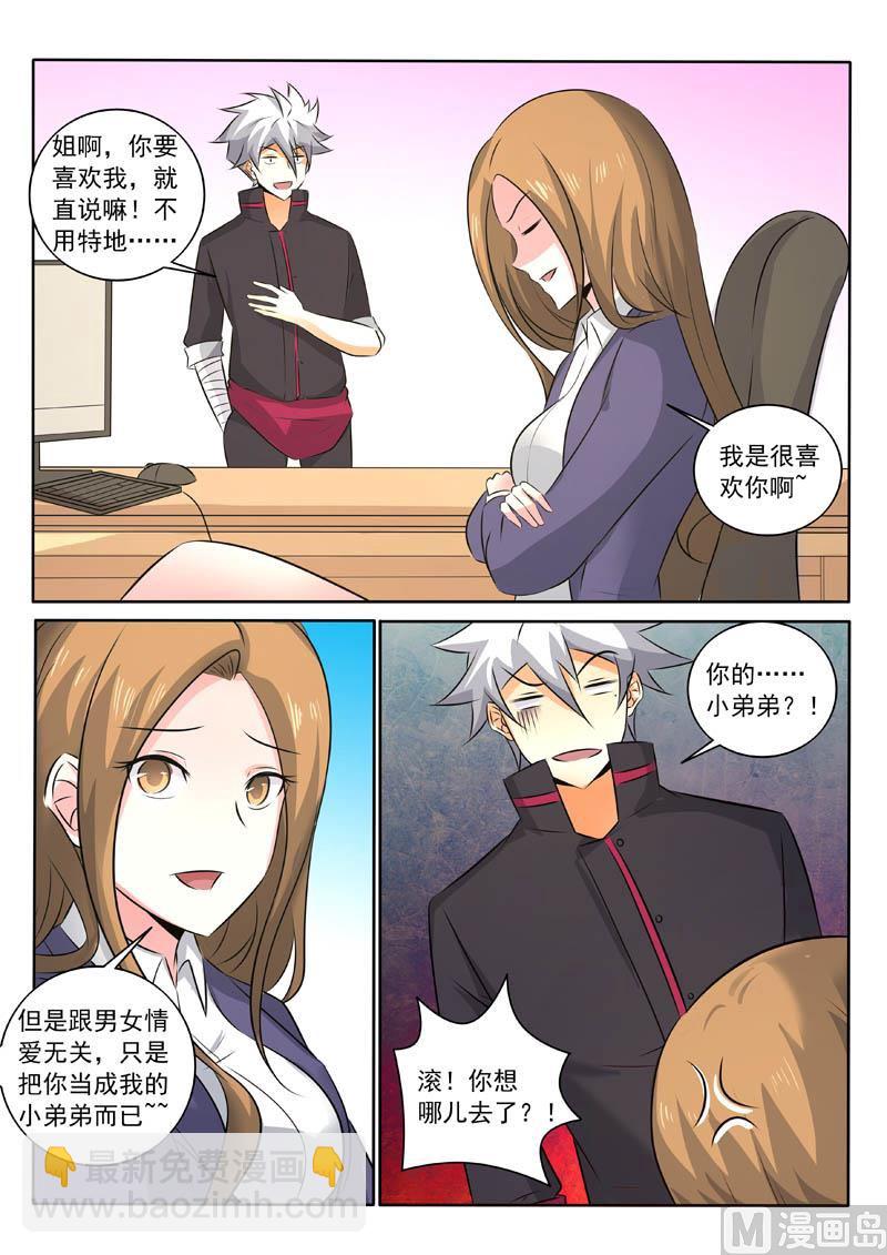 第323话 签订合约-第323话