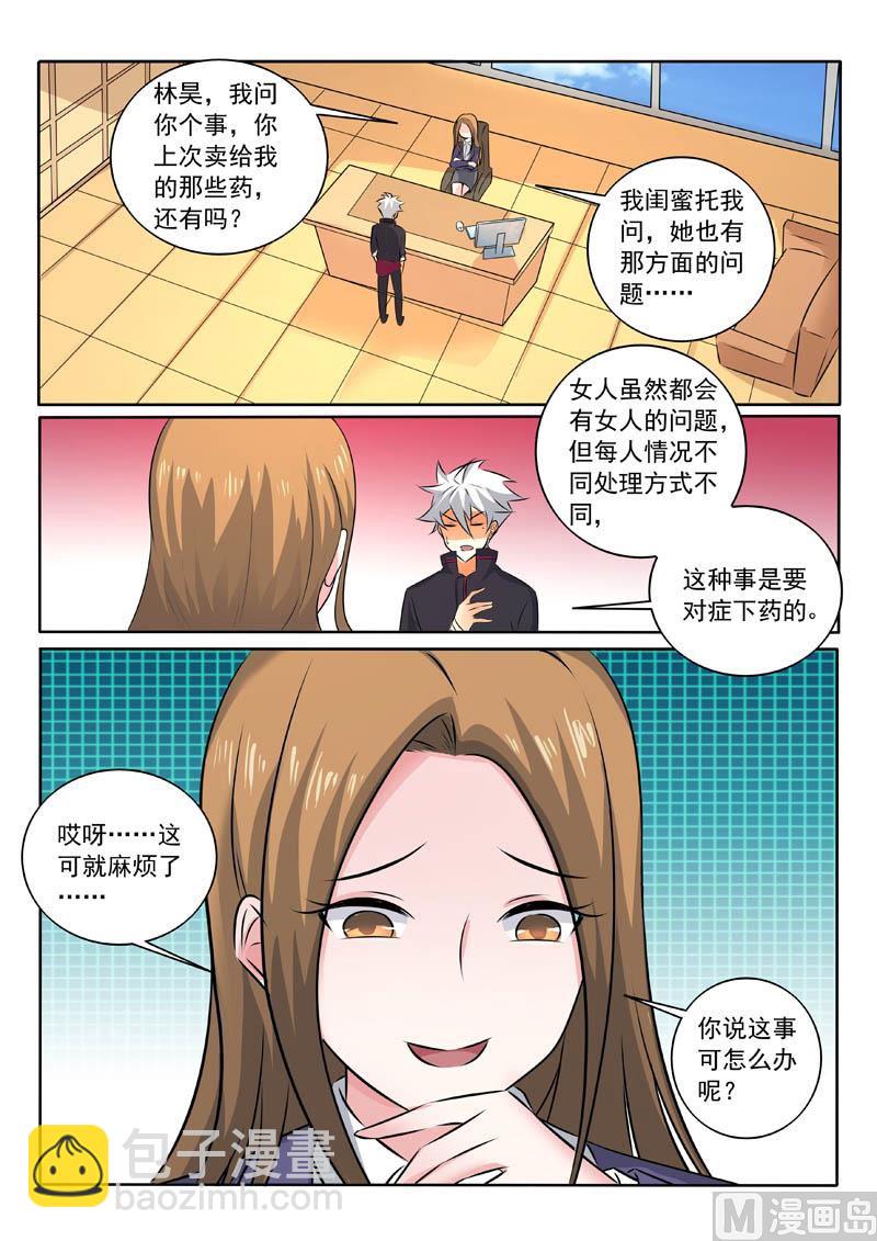 第323话 签订合约-第323话