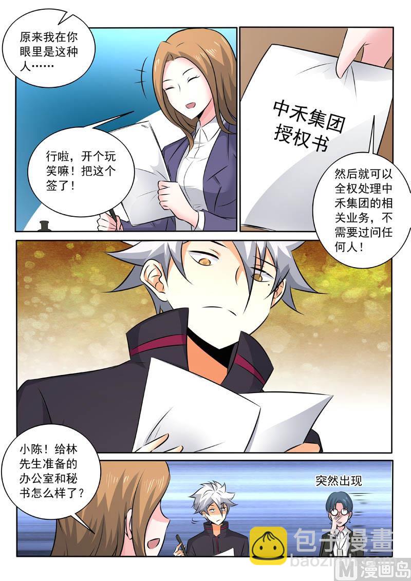 第323话 签订合约-第323话