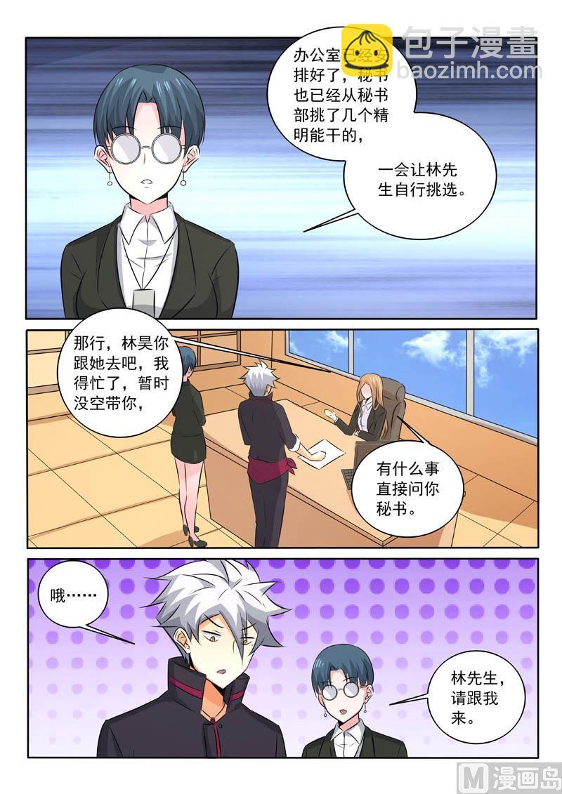 第323话 签订合约-第323话