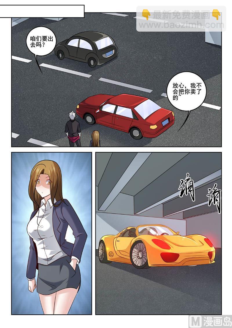 第325话  私人秘书-第325话