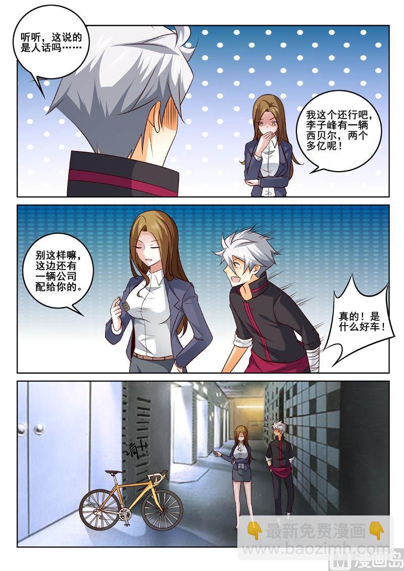 第325话  私人秘书-第325话