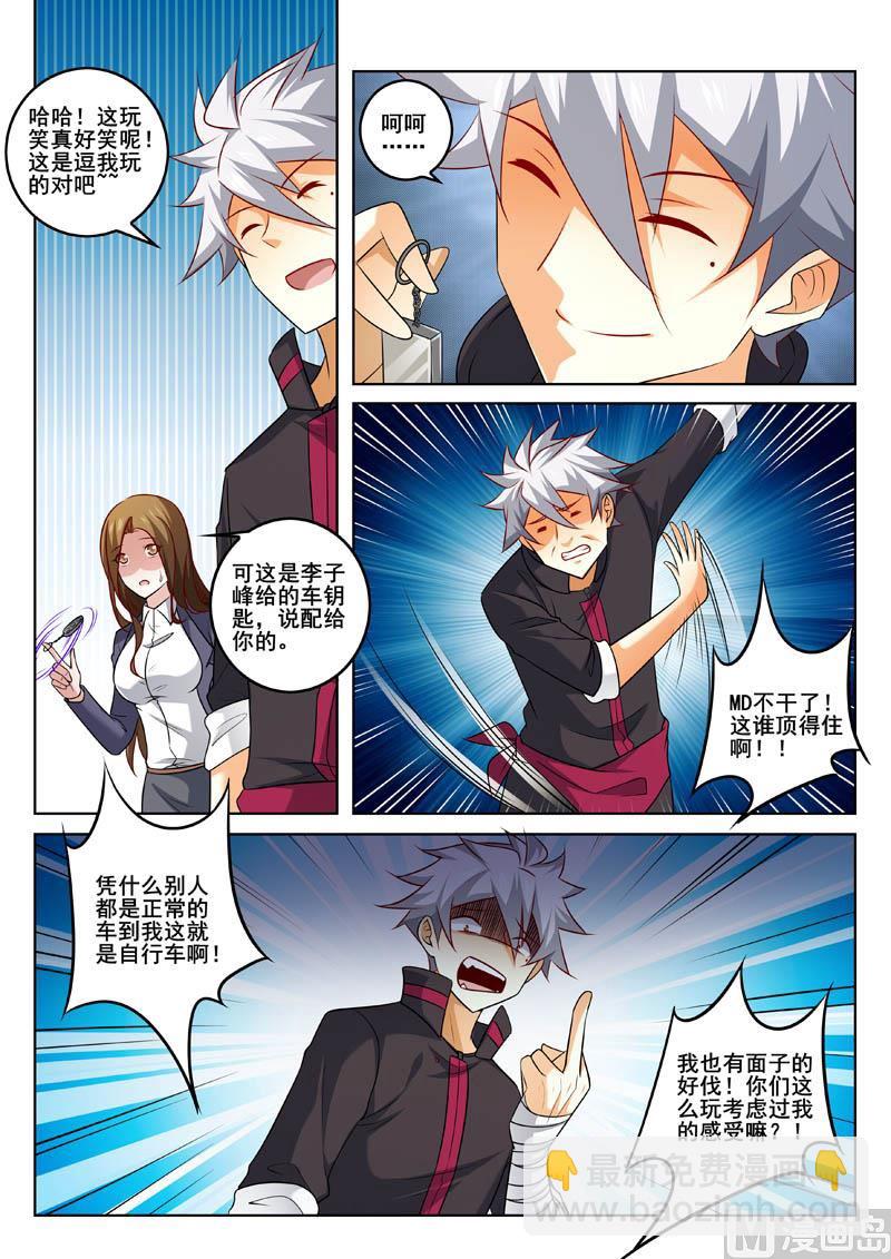 第325话  私人秘书-第325话