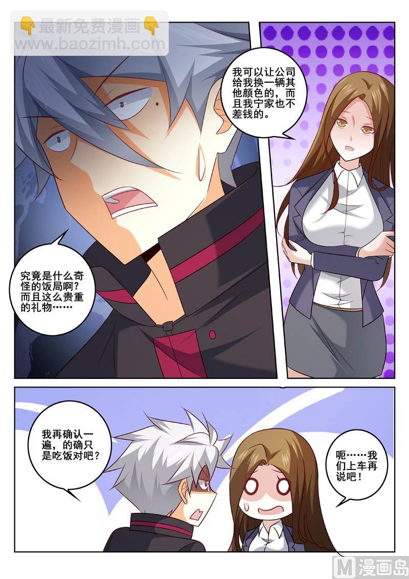 第325话  私人秘书-第325话