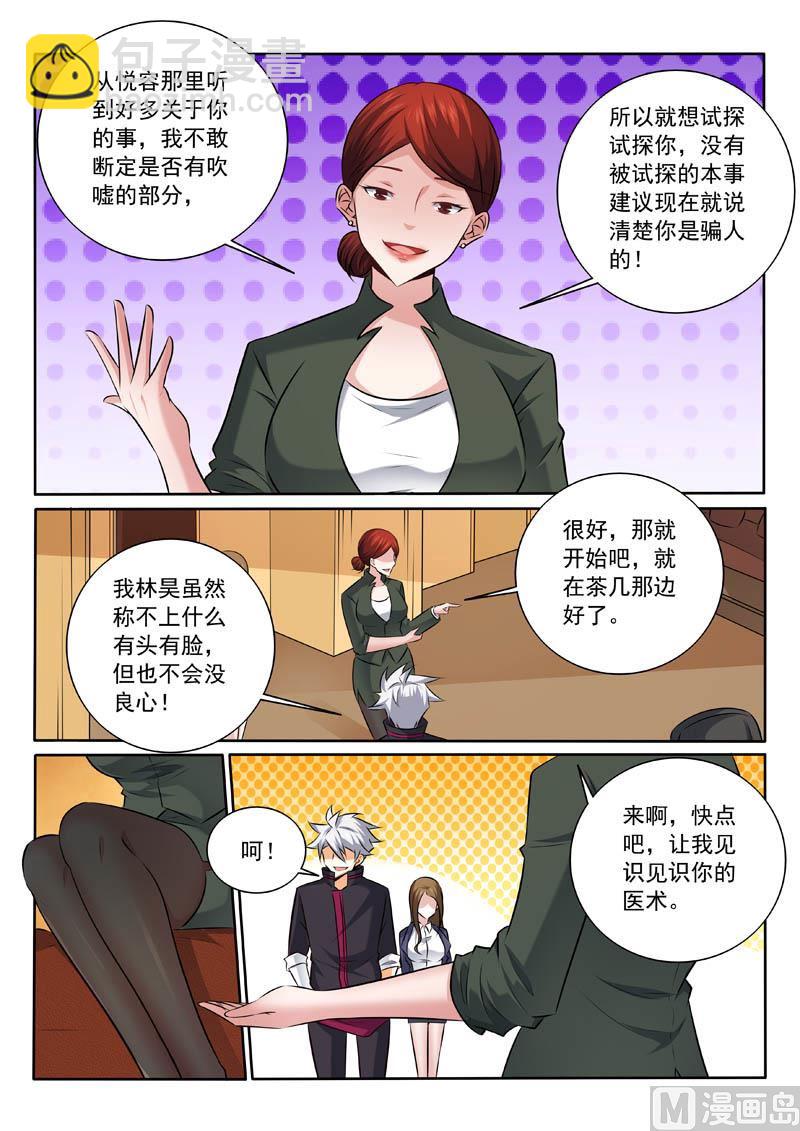 第327话   折服-第327话