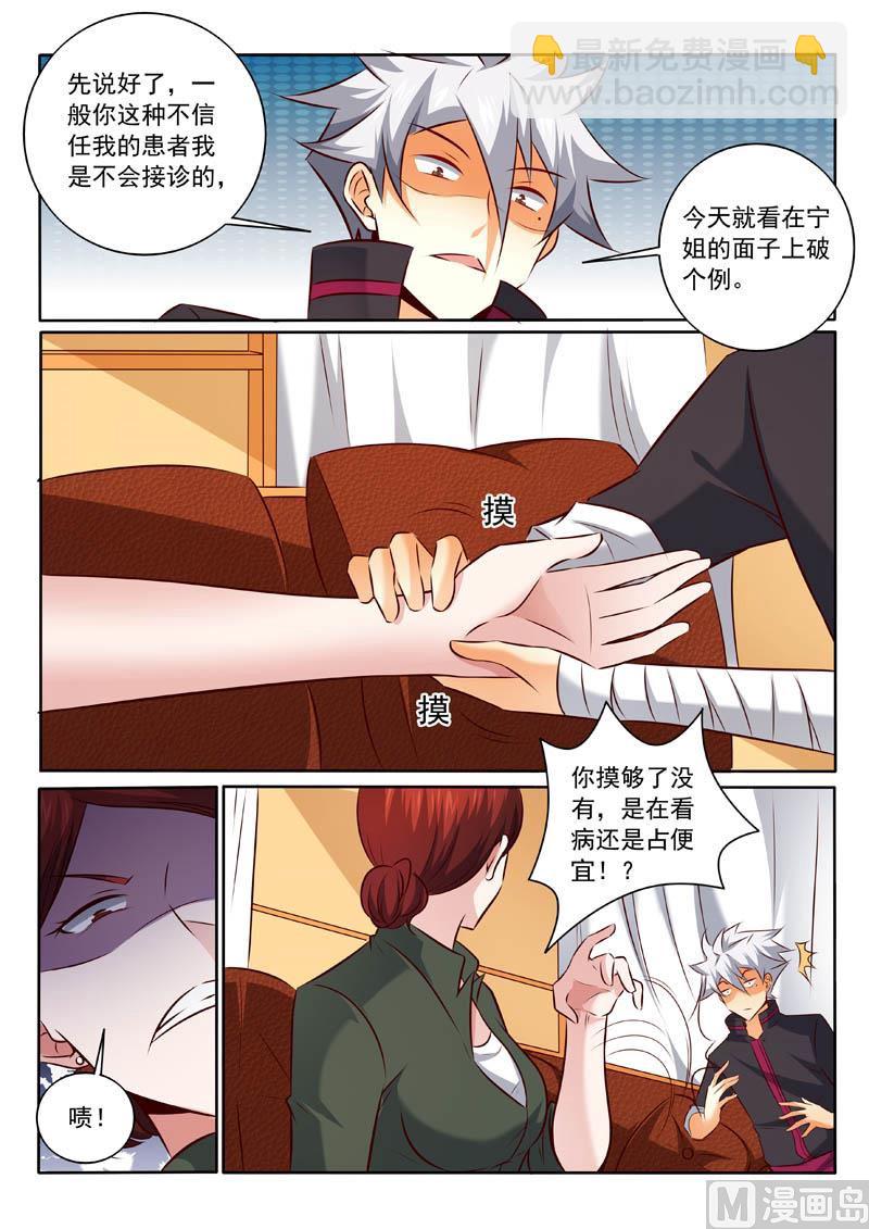 第327话   折服-第327话
