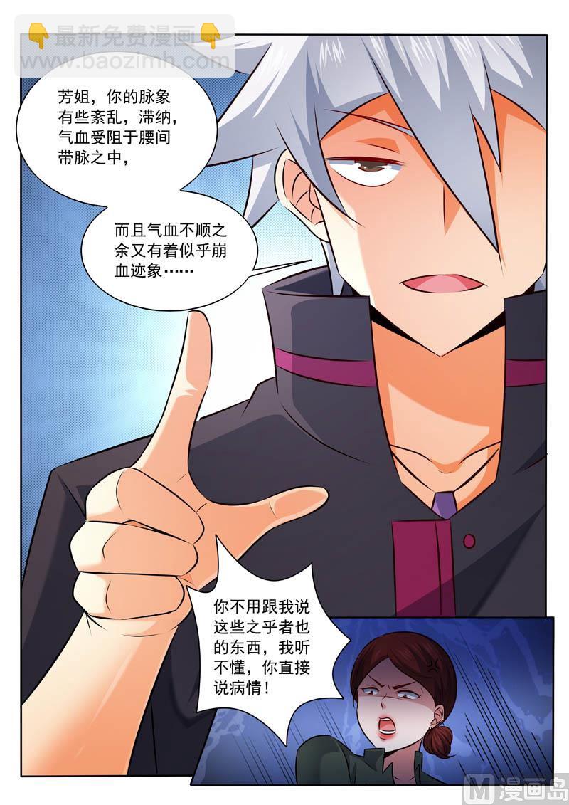 第327话   折服-第327话