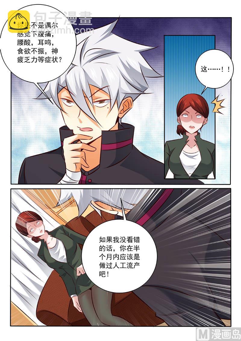 第327话   折服-第327话