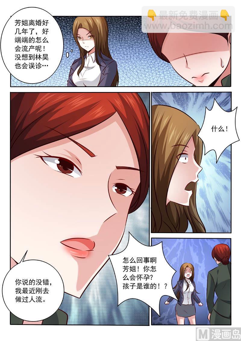 第327话   折服-第327话