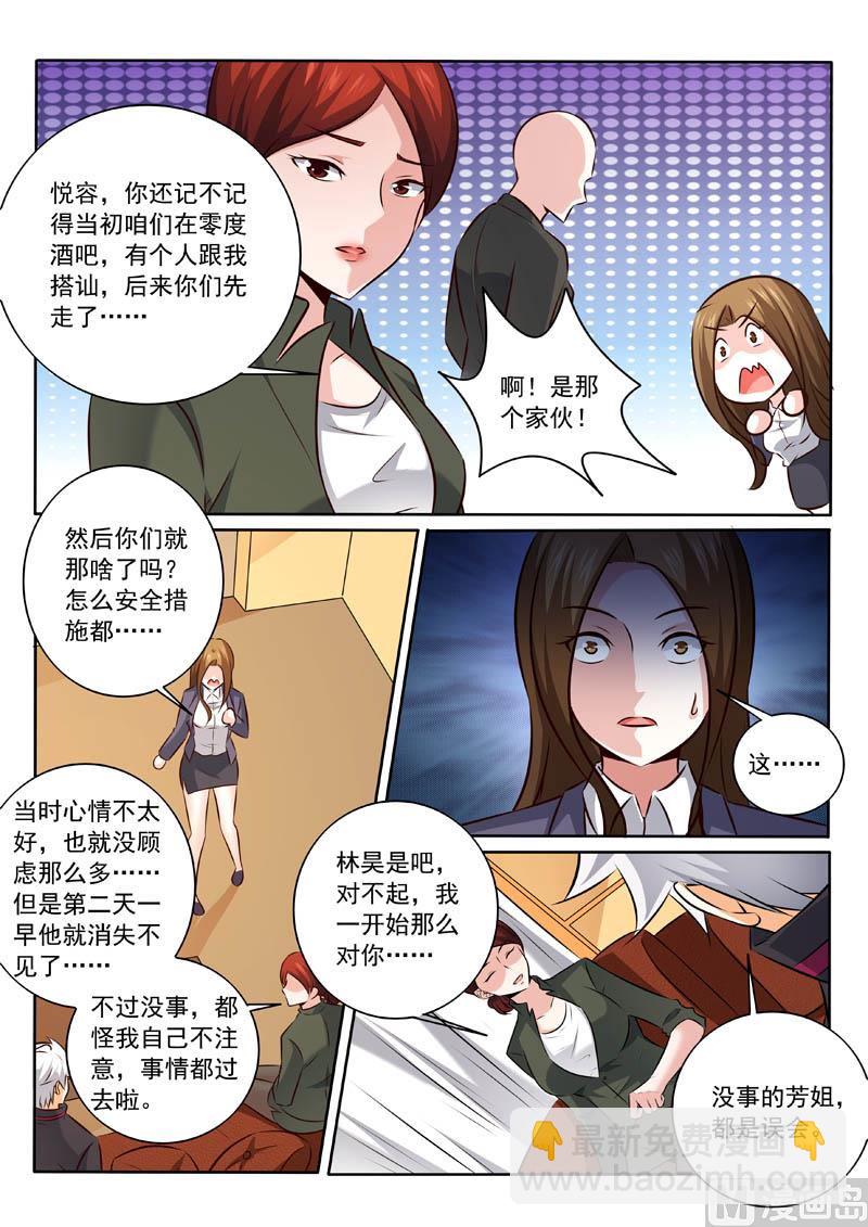 第327话   折服-第327话