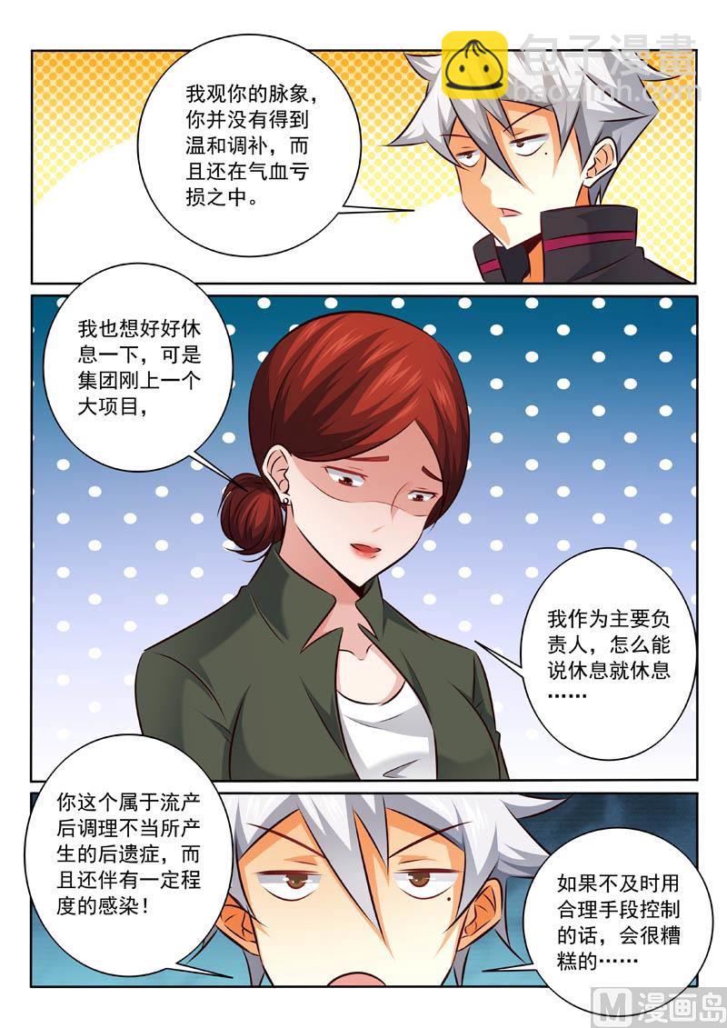 第327话   折服-第327话