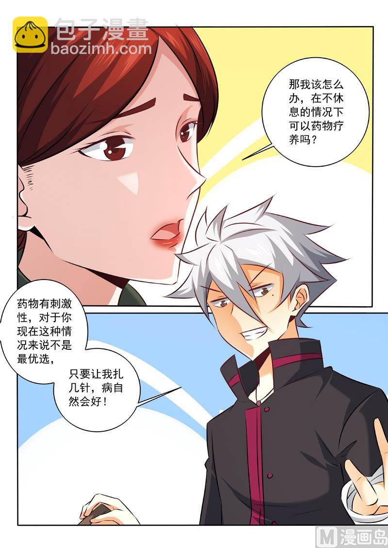第327话   折服-第327话