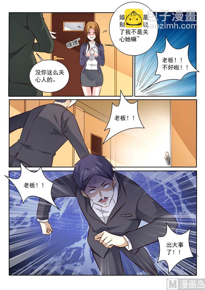 第329话  来者何人？-第329话