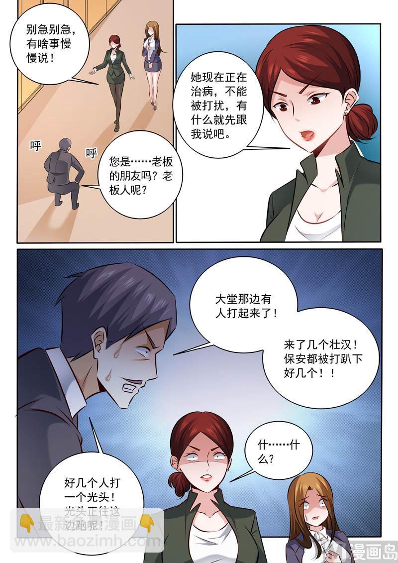 第329话  来者何人？-第329话