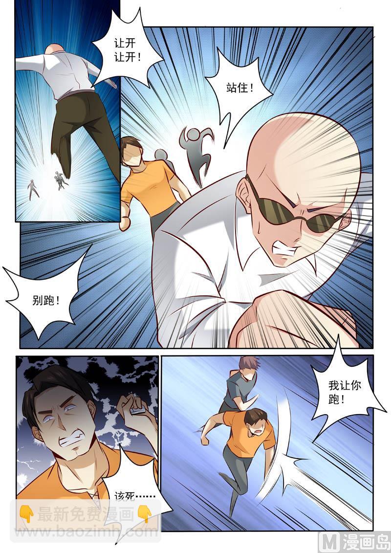 第329话  来者何人？-第329话