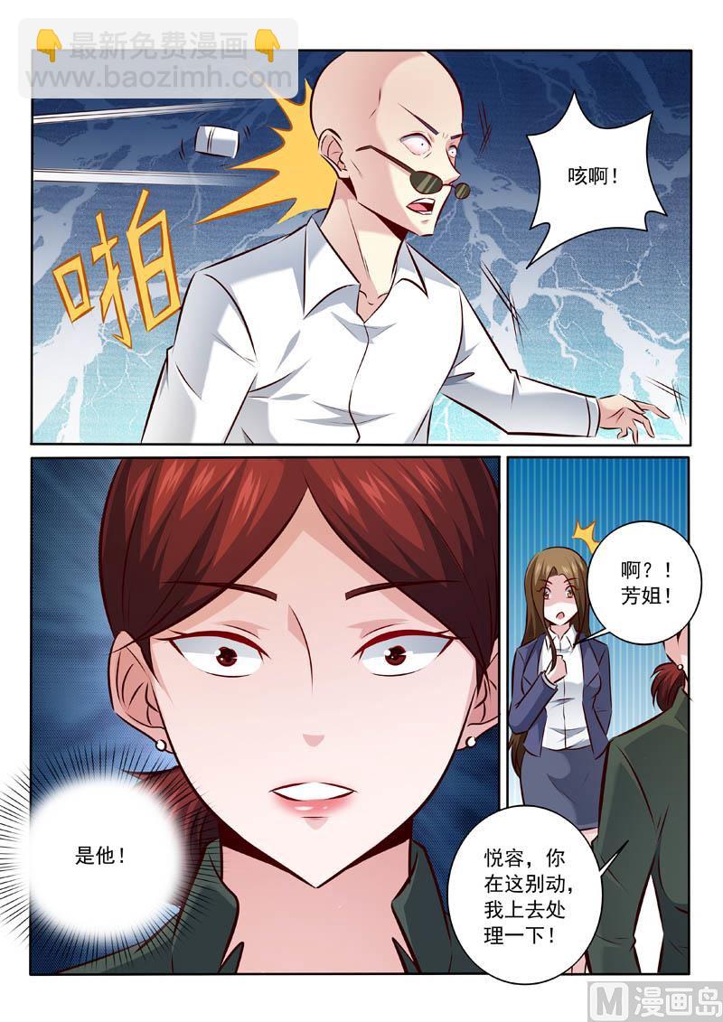 第329话  来者何人？-第329话
