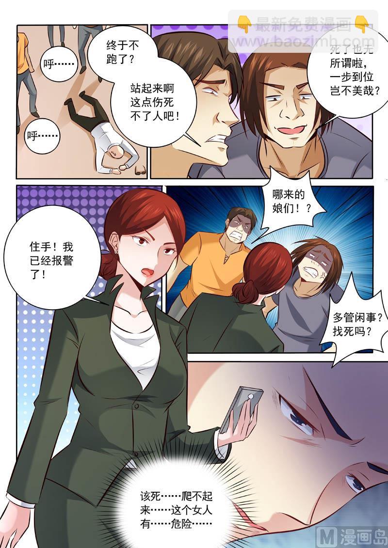 第329话  来者何人？-第329话