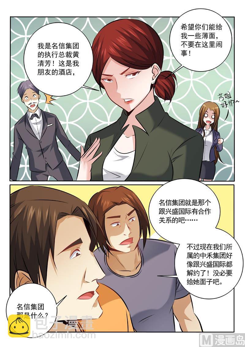 第329话  来者何人？-第329话