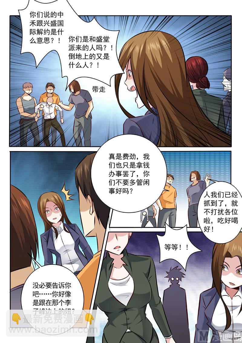 第329话  来者何人？-第329话
