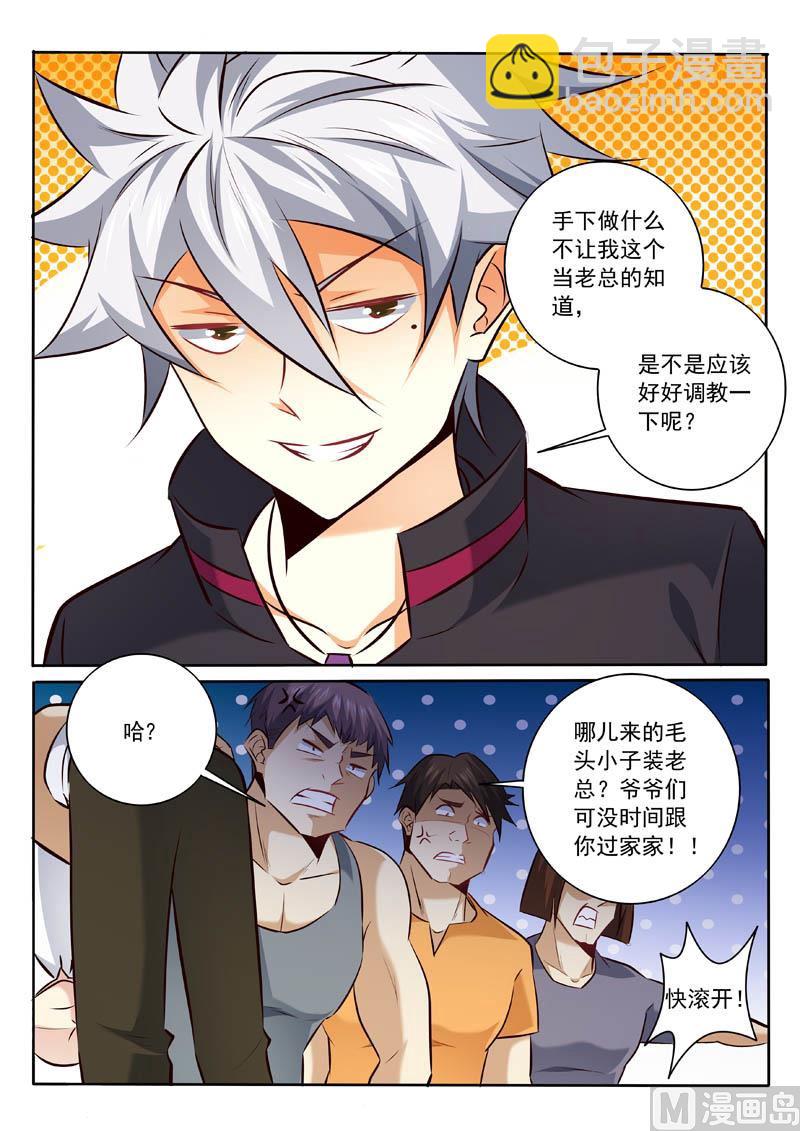 第329话  来者何人？-第329话