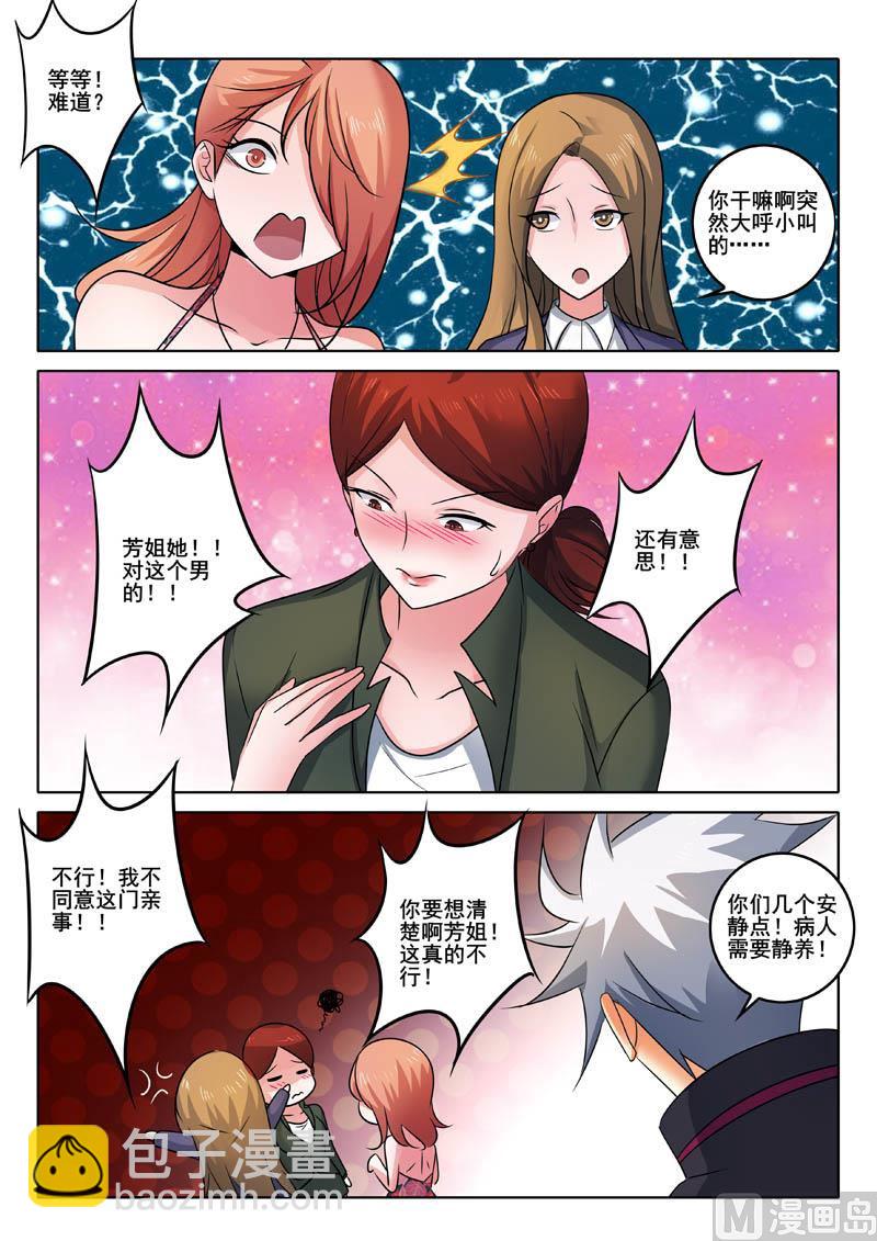 第331话  再遇柳芒-第331话