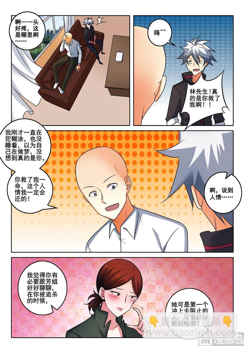 第331话  再遇柳芒-第331话