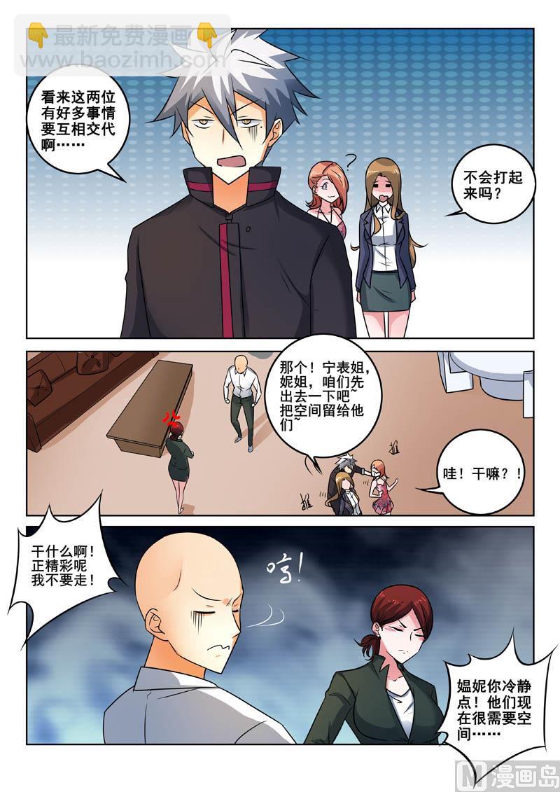 第331话  再遇柳芒-第331话