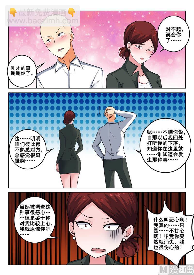 第331话  再遇柳芒-第331话