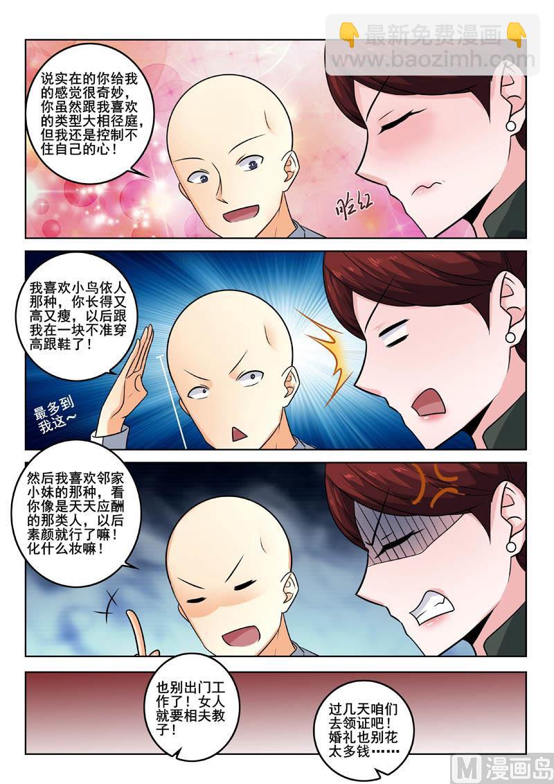 第331话  再遇柳芒-第331话