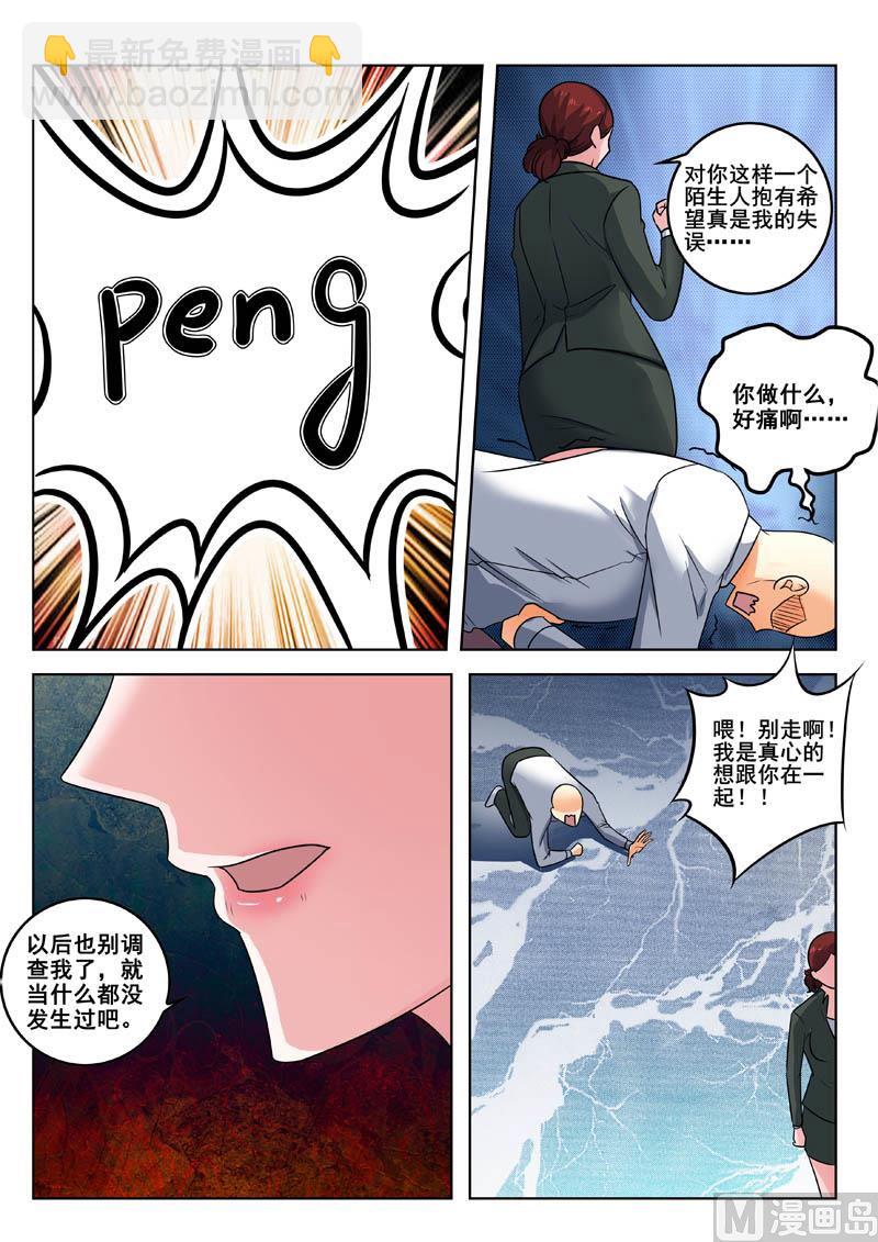第331话  再遇柳芒-第331话