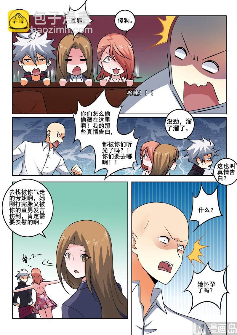 第331话  再遇柳芒-第331话