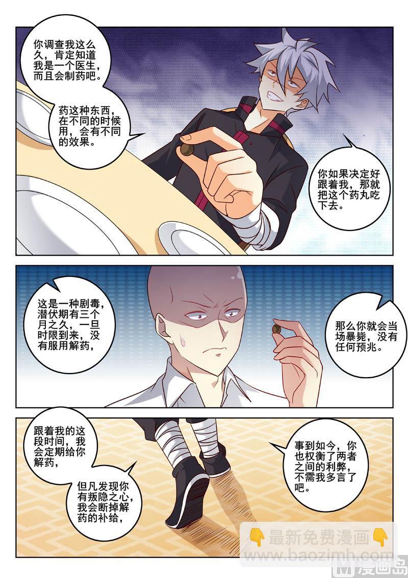 第333话  好好谋划-第333话